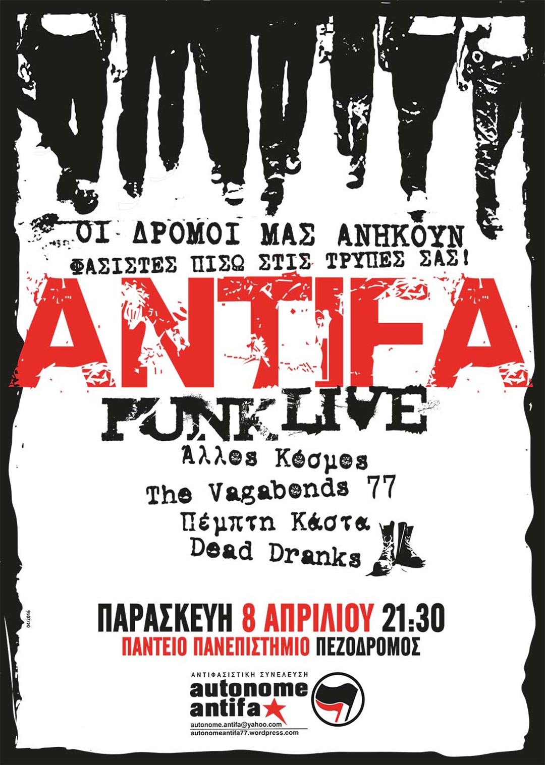 autonome antifa αφίσα Antifa punk live