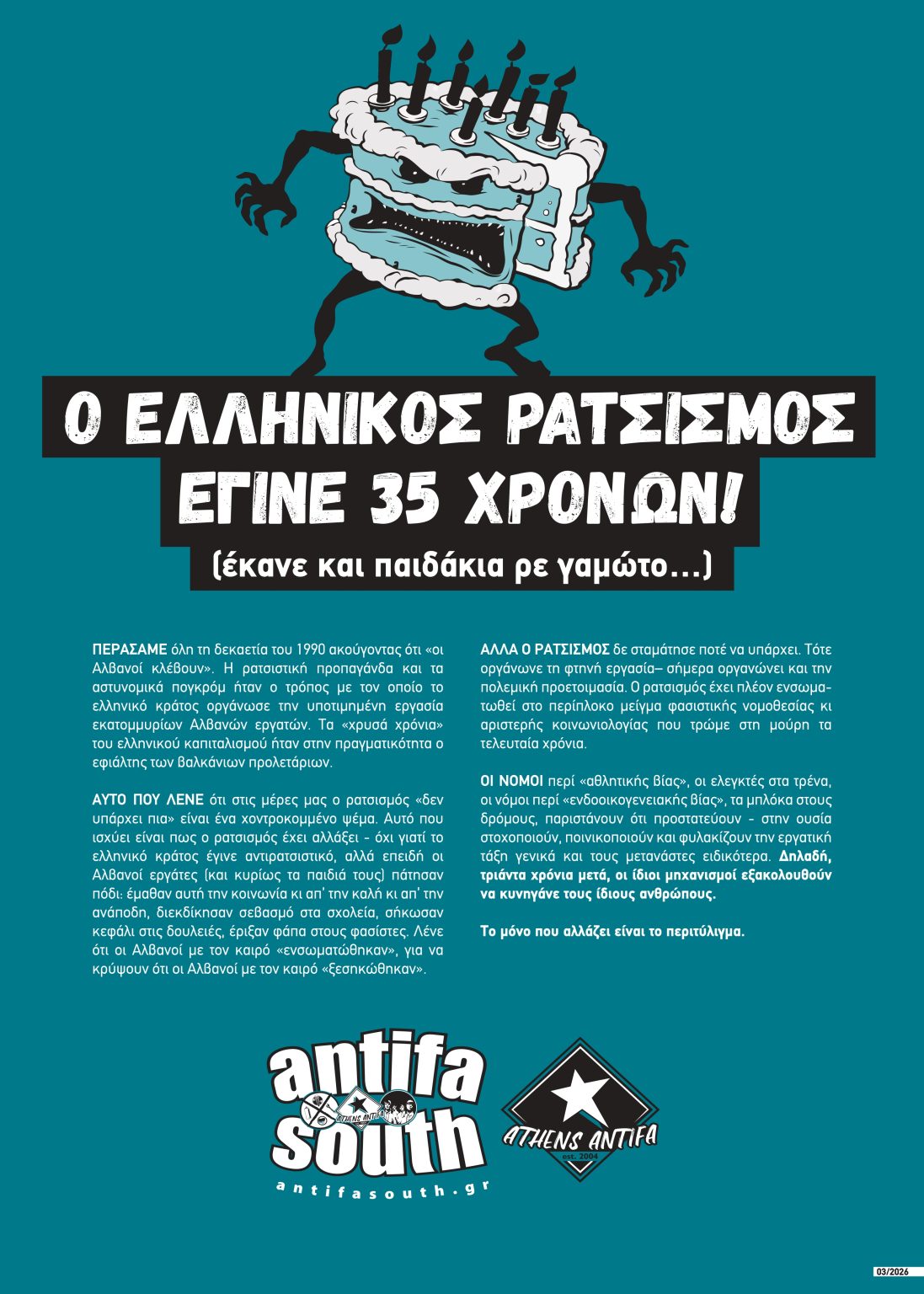 Ο ελληνικός ρατσισμός έγινε 35 χρονών // Αφίσα του Antifa South στα νότια
