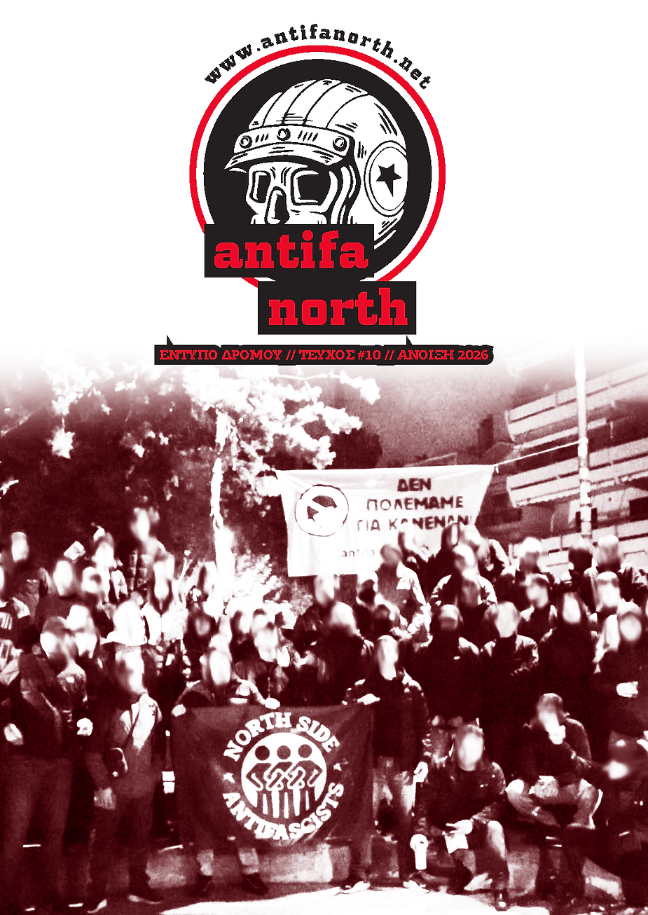 Έντυπο Δρόμου Antifa North, Τεύχος #10, Άνοιξη 2026